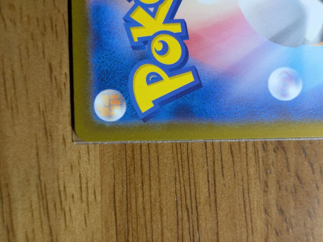 メガカイリューex　mur　ポケモンカード　メガドリーム