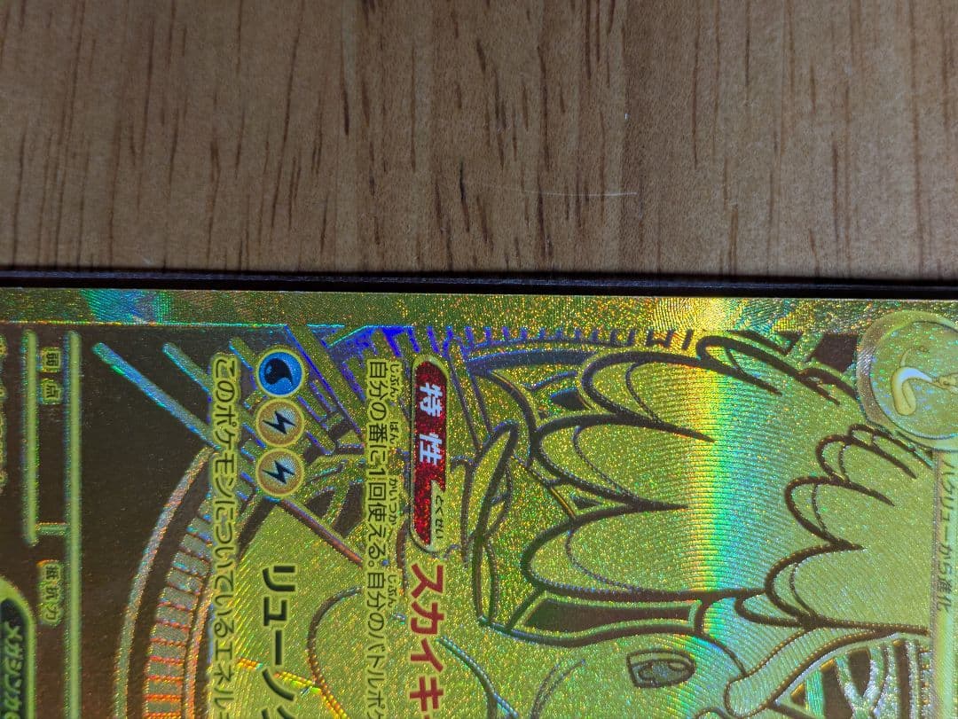 メガカイリューex　mur　ポケモンカード　メガドリーム