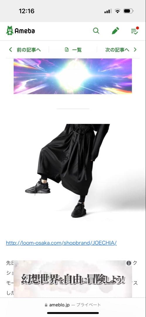 joe chia wrap パンツ