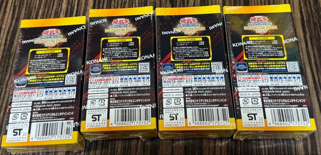 遊戯王　絶版未開封　プレミアムパック2023 未開封BOX 4箱