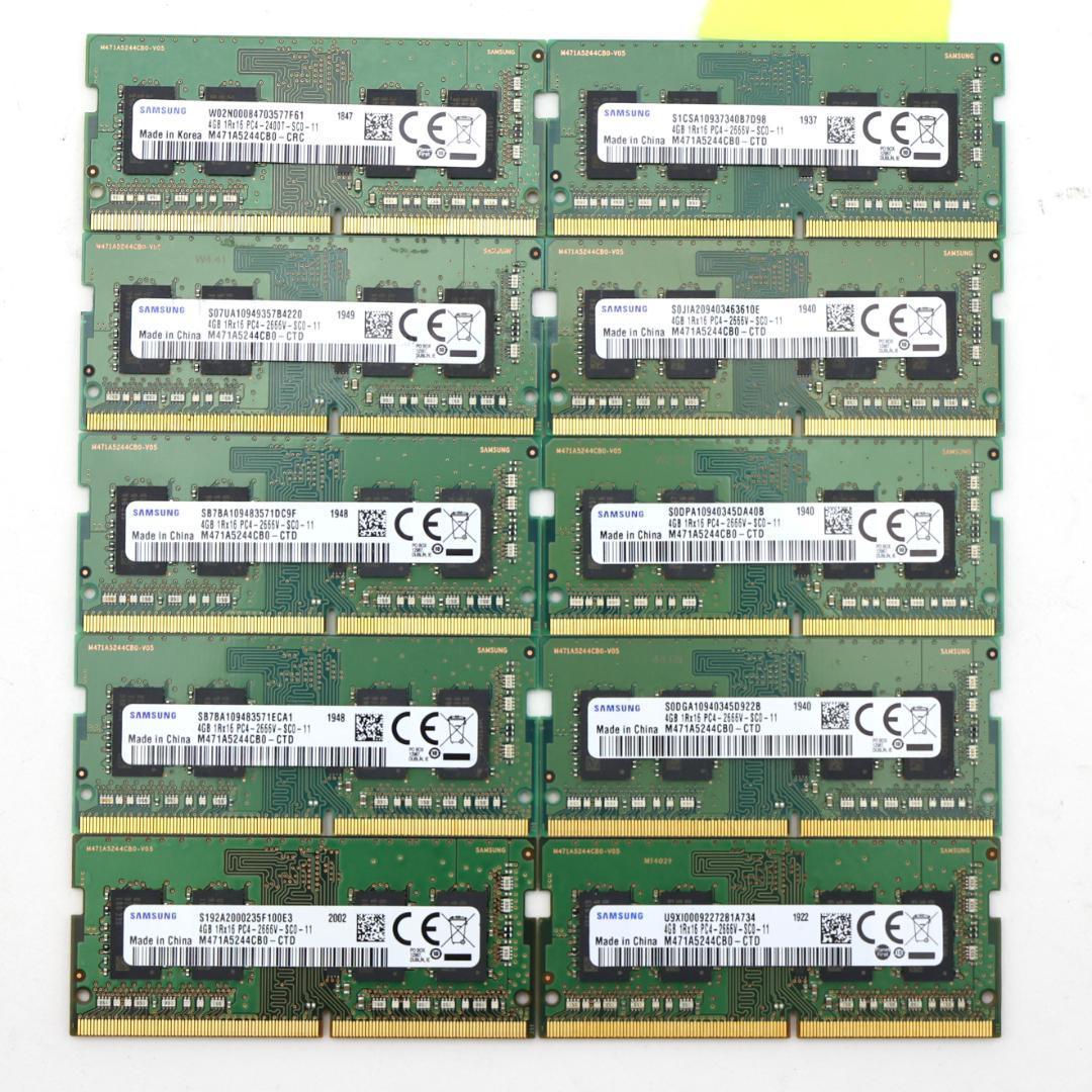 Samsung DDR4 PC4-2666 4GB×10枚　【S2666④】