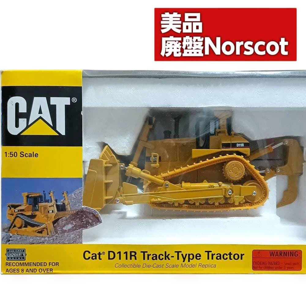 Norscot 55025 CAT D11R 1/50 ダイキャスト 美品 廃盤