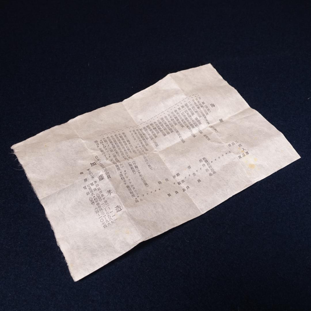 人間国宝 加藤孝造 秀逸作 志野 ぐい吞 共箱