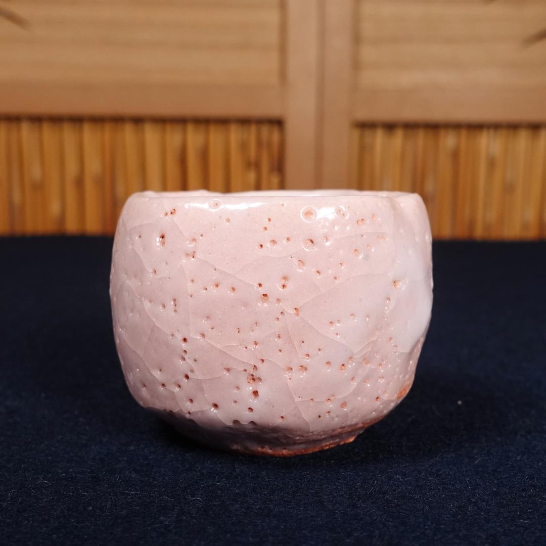 人間国宝 加藤孝造 秀逸作 志野 ぐい吞 共箱