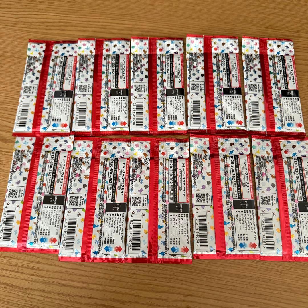 ポケモンカードゲーム 【ポケモンカード151】20パック ポケモンセンター