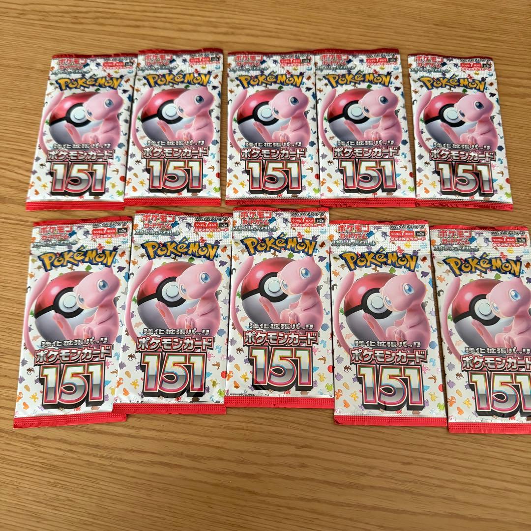 ポケモンカードゲーム 【ポケモンカード151】20パック ポケモンセンター