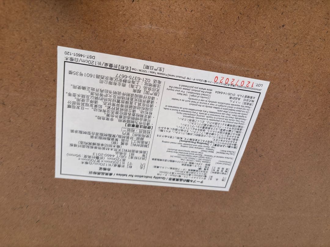 無印良品　折りたたみテーブル　120x70