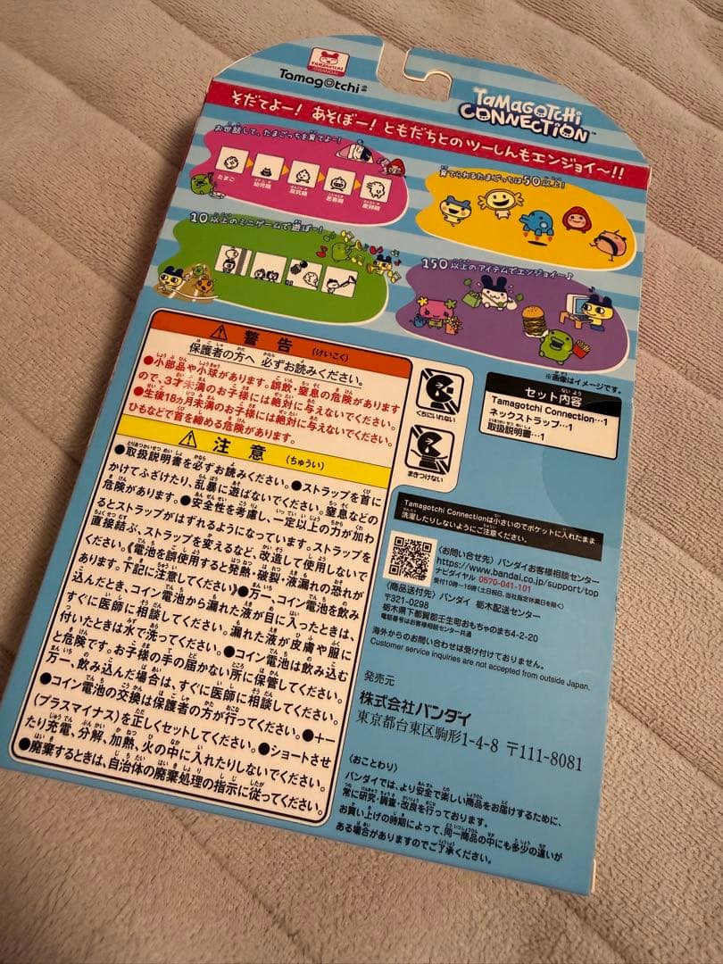 たまごっち コレクションTamagotchi mezzo piano