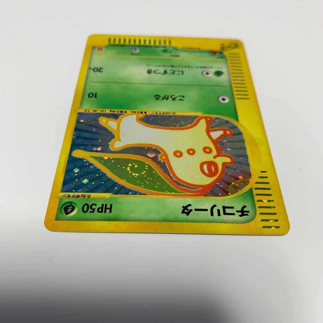 チコリータ マクドナルドオリジナル ミニマム★パック 003/018