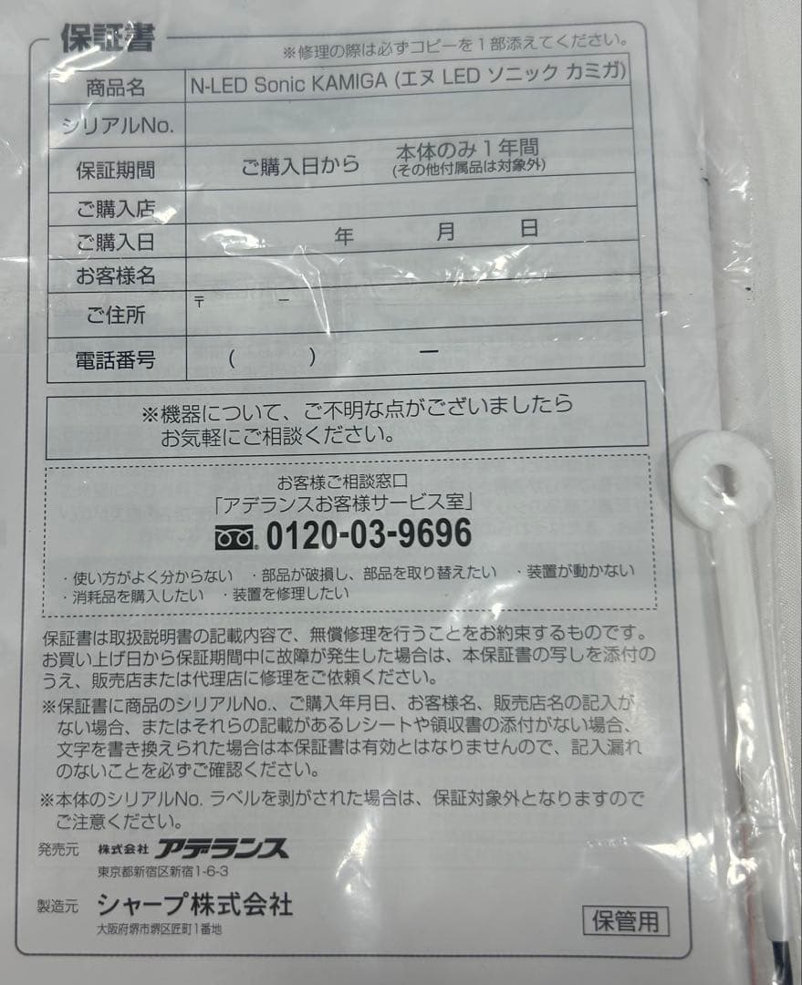 ヘアドライヤー （新品・未使用）