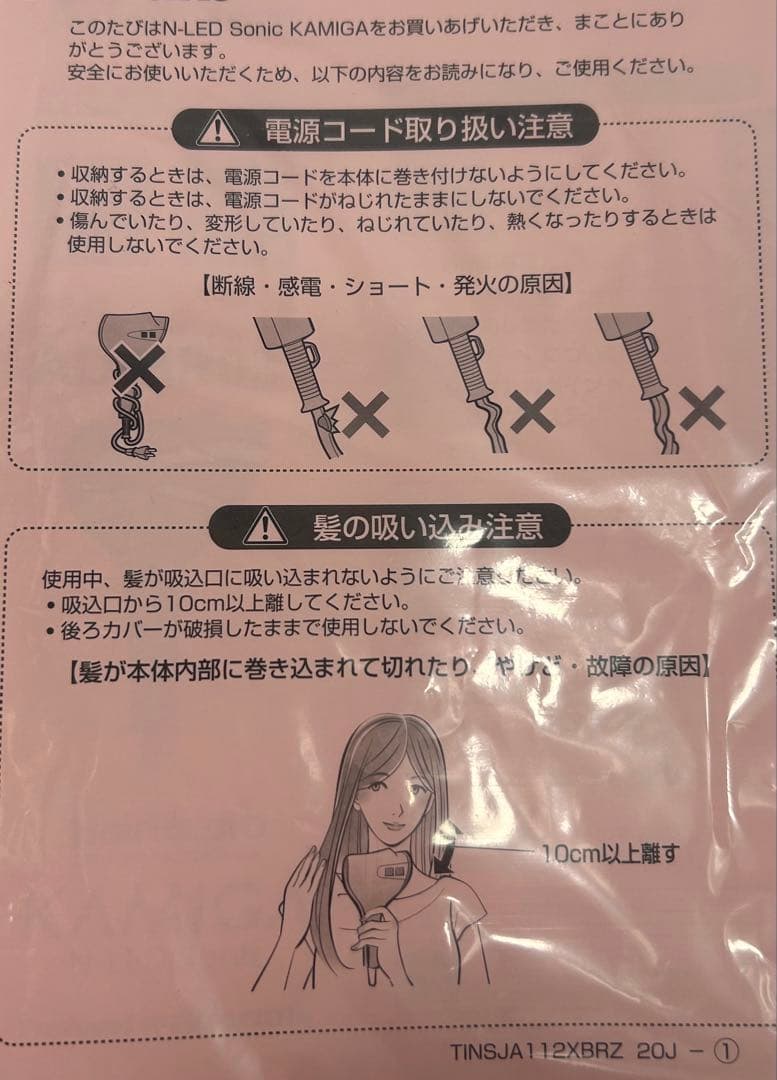 ヘアドライヤー （新品・未使用）