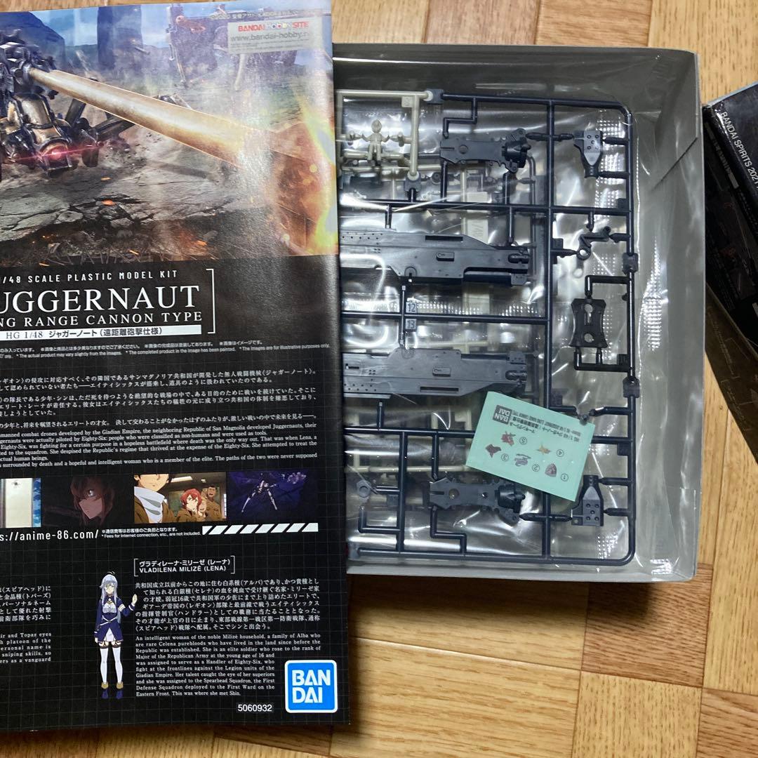 HG 86 エイティシックス ジャガーノート 遠距離砲撃仕様