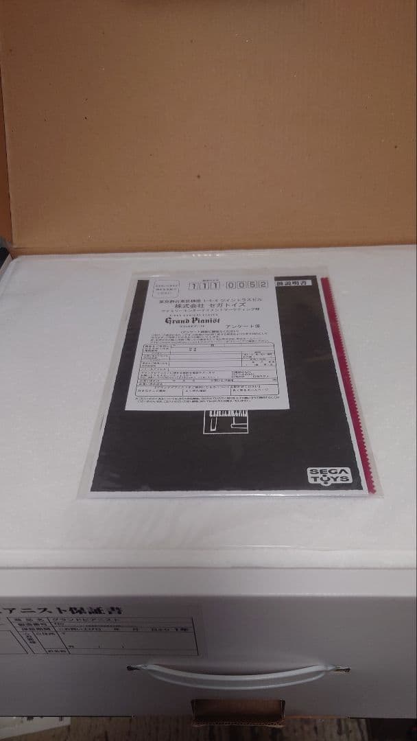 グランドピアニスト 　箱付