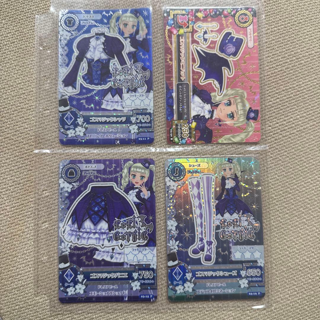 アイカツ　ゴスマジックコーデ　藤堂ユリカ