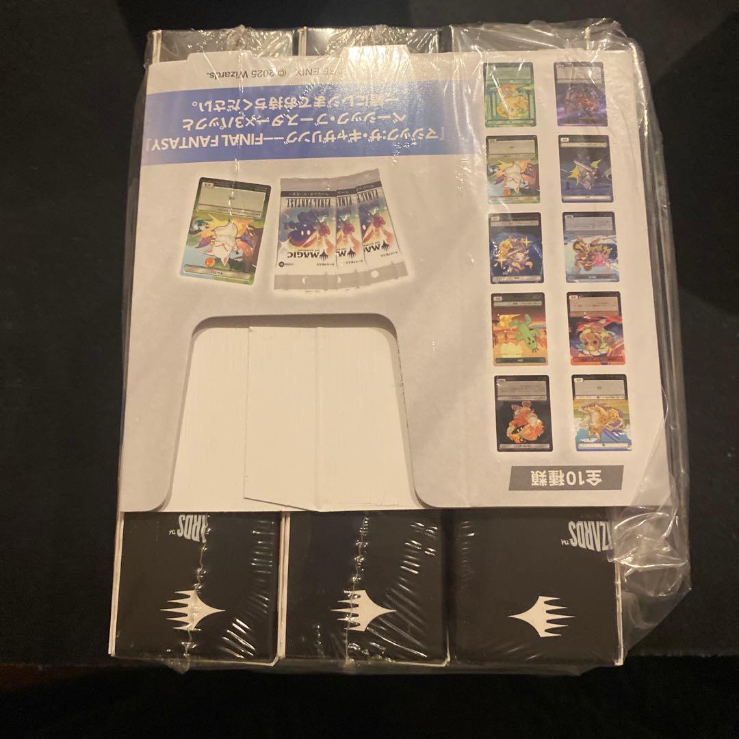 『マジック：ザ・ギャザリング——FF』 ベーシック・ブースター　３ボックス