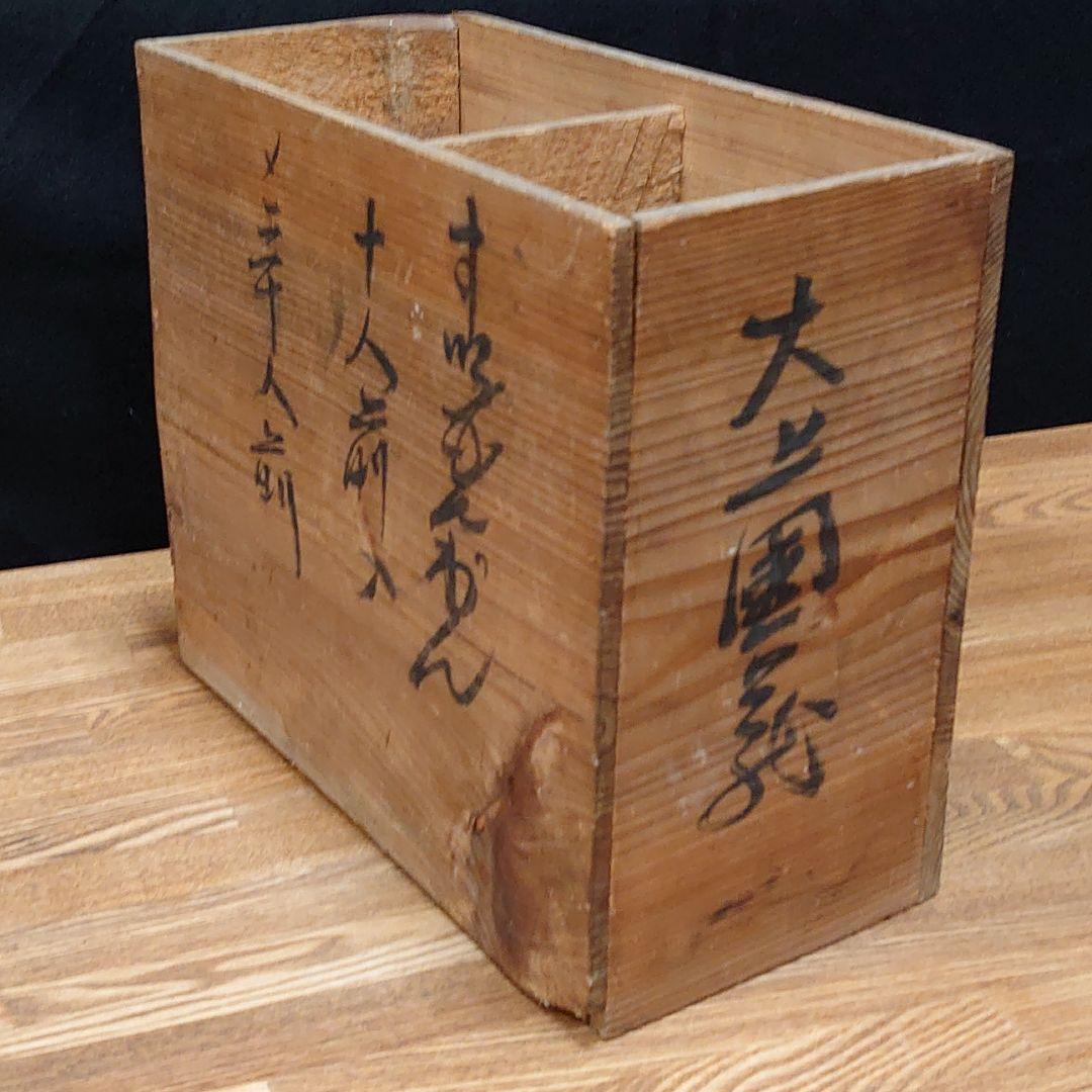 昔の吸物椀9客セット「あA13 漆器 蒔絵 鶴 松 明治 大正 昭和 江戸」