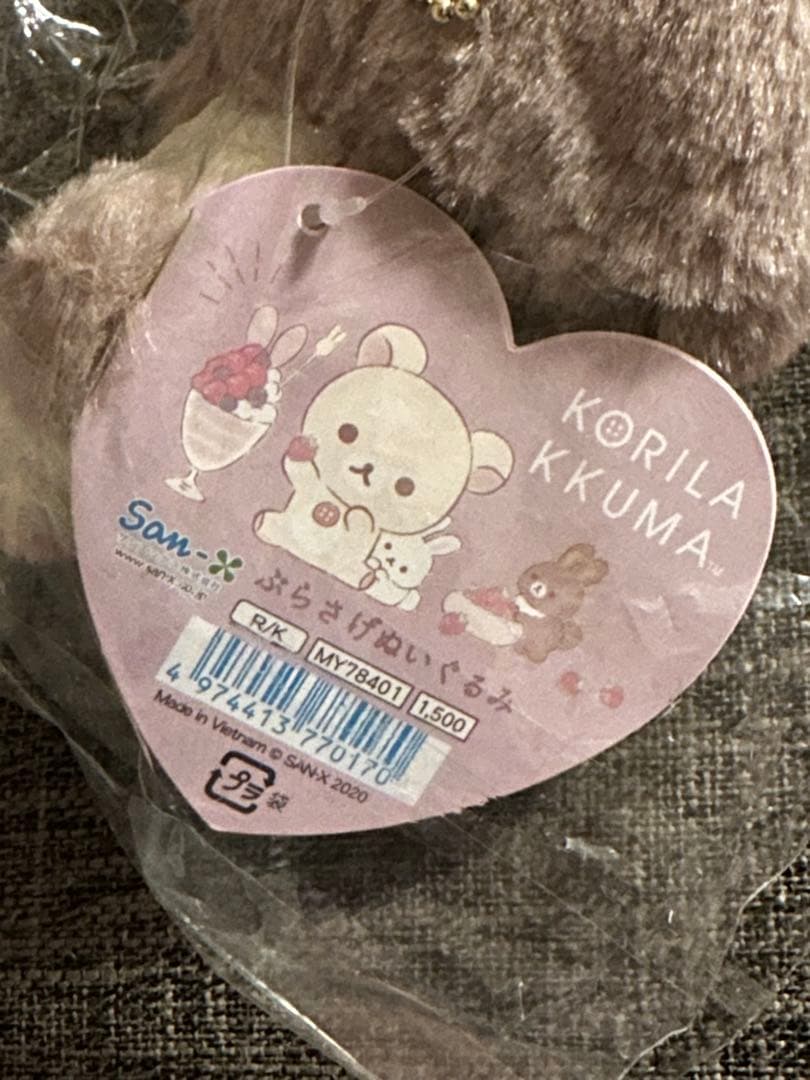 リラックマとうさぎティータイム コリラックマ ココアウサギ ぶらさげ マスコット