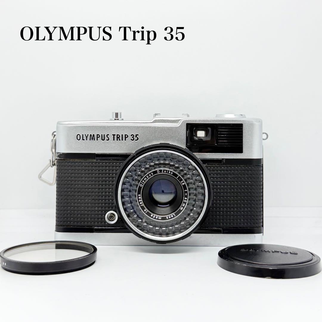 【完動美品】OLYMPUS Trip 35 フィルムカメラ 動作確認済み