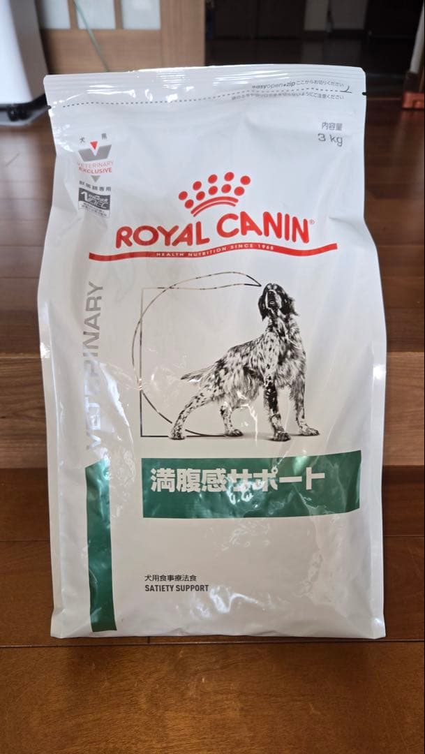 3kg×3袋　ロイヤルカナン　満腹感サポート