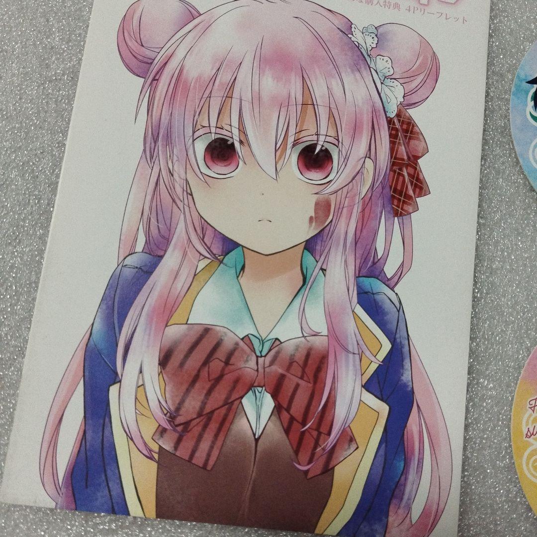 ハッピーシュガーライフ　1巻購入特典　ゲーマーズ　アニメイト　とらのあな　フェア