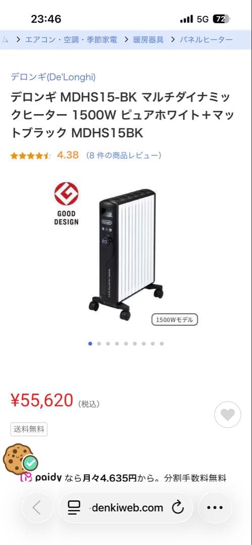 マルチダイナミックヒーター MDHS15-BK（ピュアホワイト＋マットブラック）