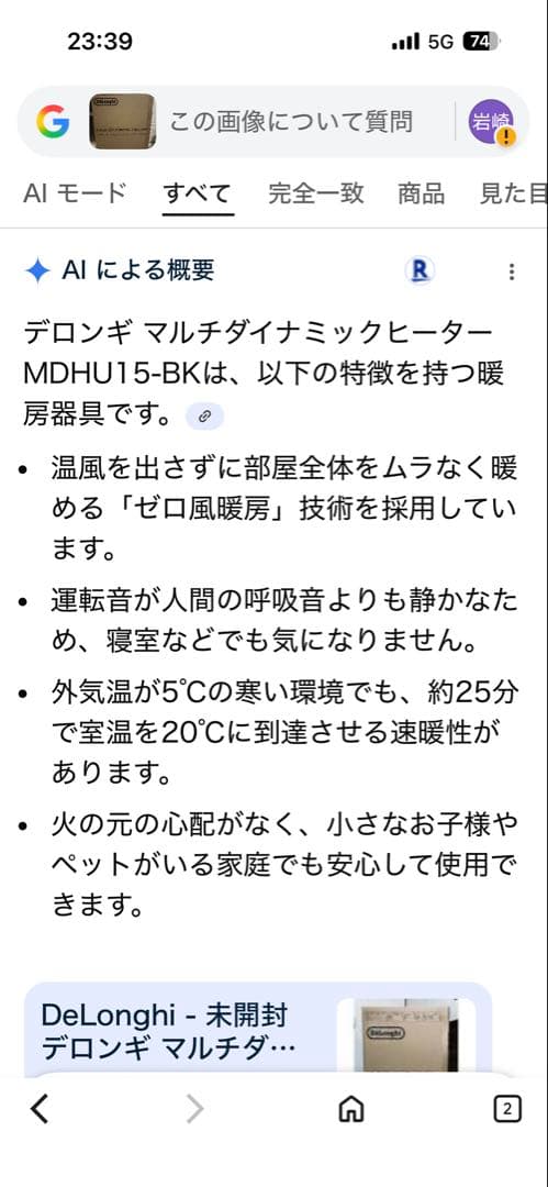 マルチダイナミックヒーター MDHS15-BK（ピュアホワイト＋マットブラック）
