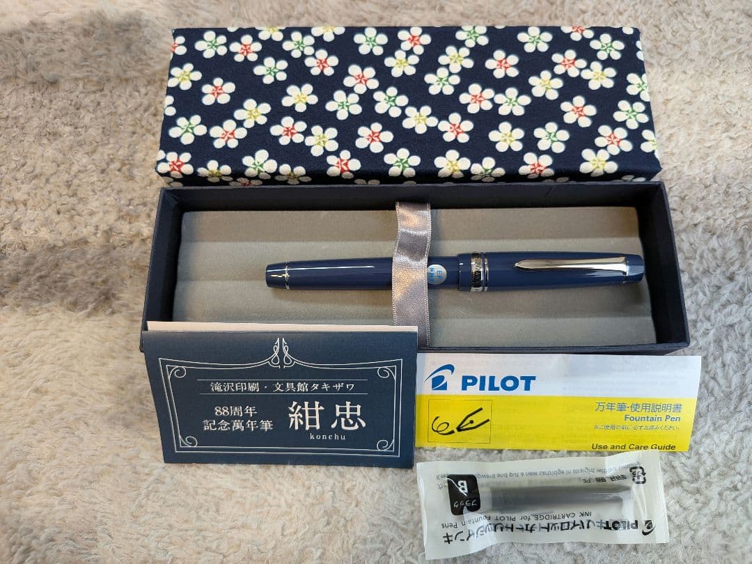 【美品】滝沢印刷創業88周年記念オリジナル 万年筆 「紺忠」 EFペン先