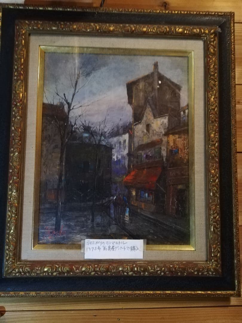 フランス画家チョルダ(雨上がりのモンマルトル)