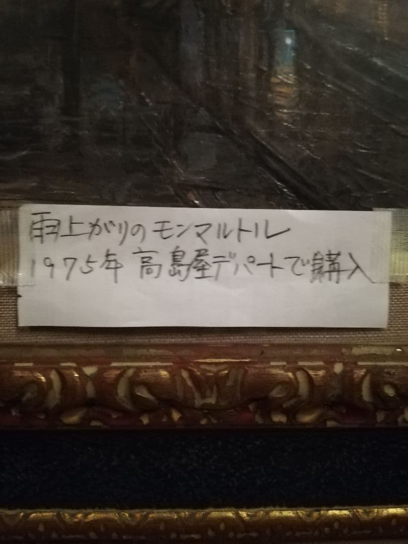 フランス画家チョルダ(雨上がりのモンマルトル)