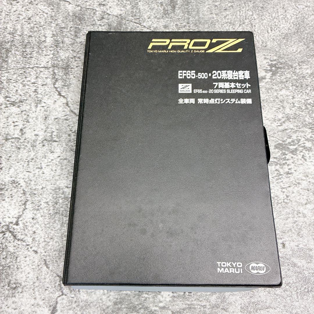 東京マルイ EF65-500 20系寝台客車 7両セット　欠品あり