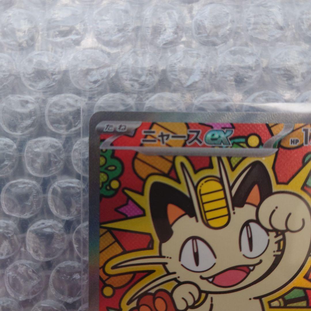 【状態は、かなり綺麗！】ニャースex　SAR 114/080 M3 ムニキスゼロ