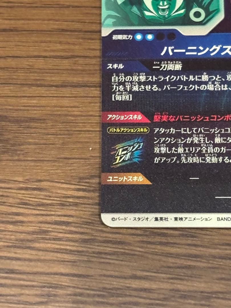 sdv3-029 トランクス青年期