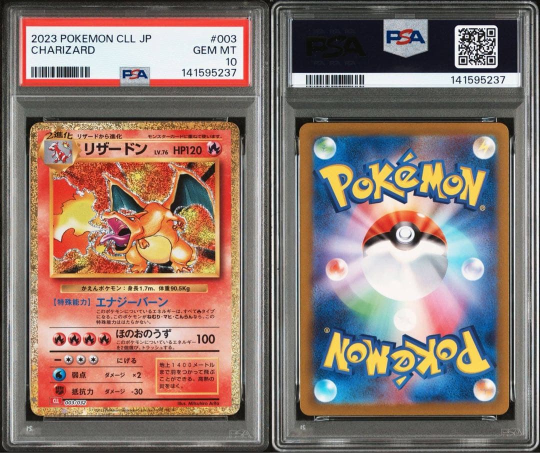 新品未開封　PSA10 リザードンClassic ♯003