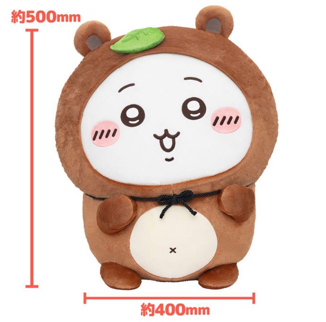 ちいかわ たぬきだもんくじ A賞