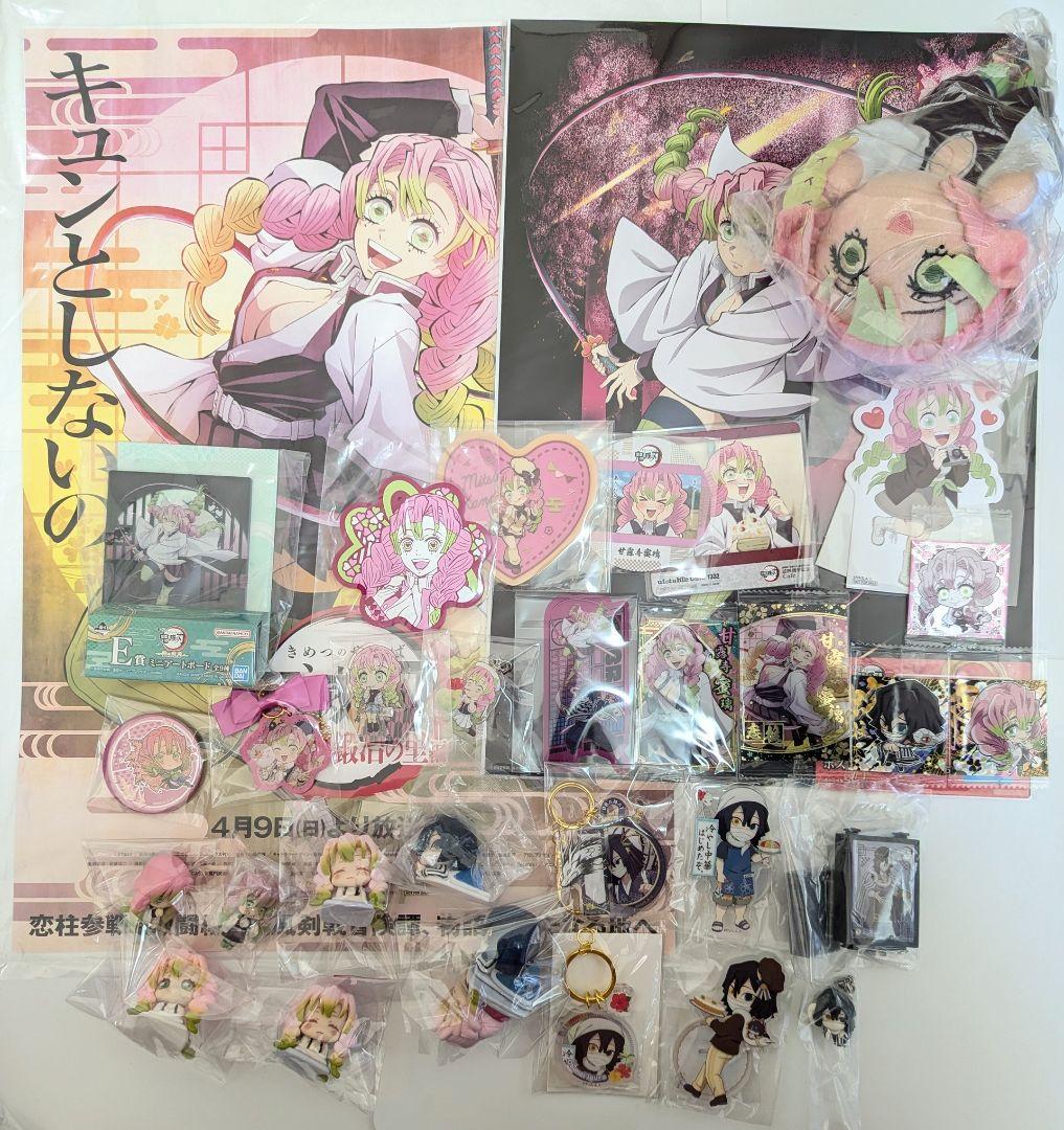 鬼滅の刃　グッズ　208点セット　まとめ売り