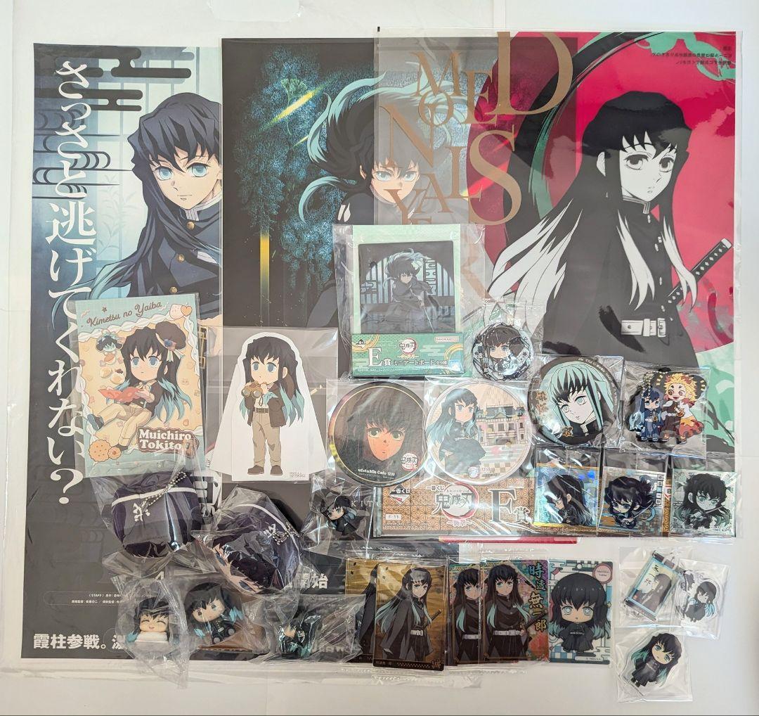 鬼滅の刃　グッズ　208点セット　まとめ売り