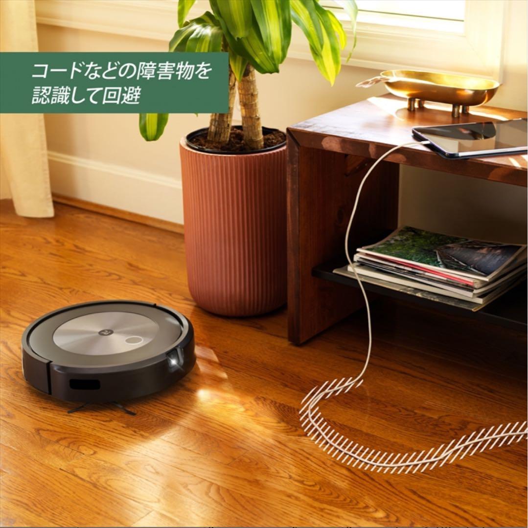 iRobot Roomba j7+ ロボット掃除機
