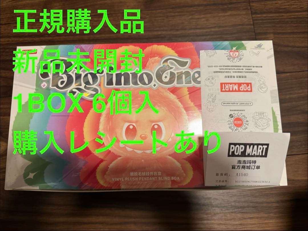 ［新品］［正規］ラブブ　エナジー　BOX 6個入