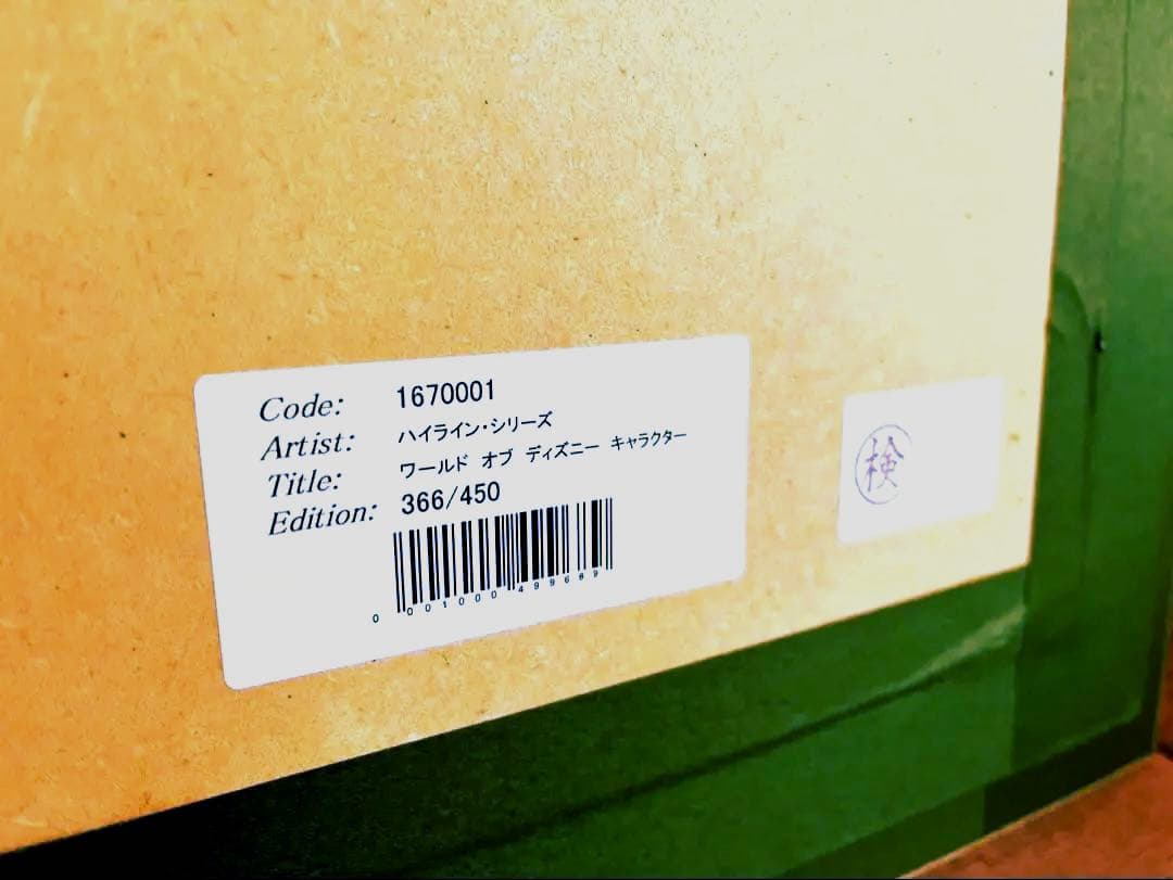 ディズニーの版画（額付き）