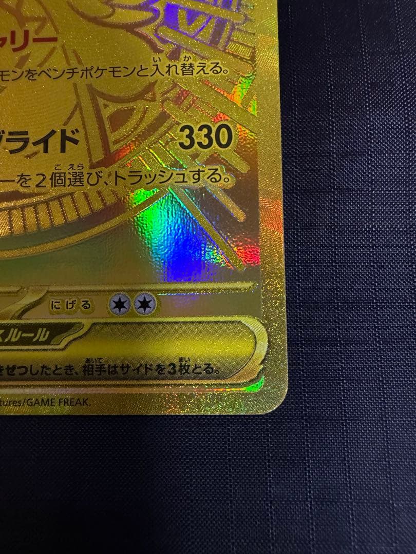 【値下げ】ポケモンカード メガカイリューex MUR