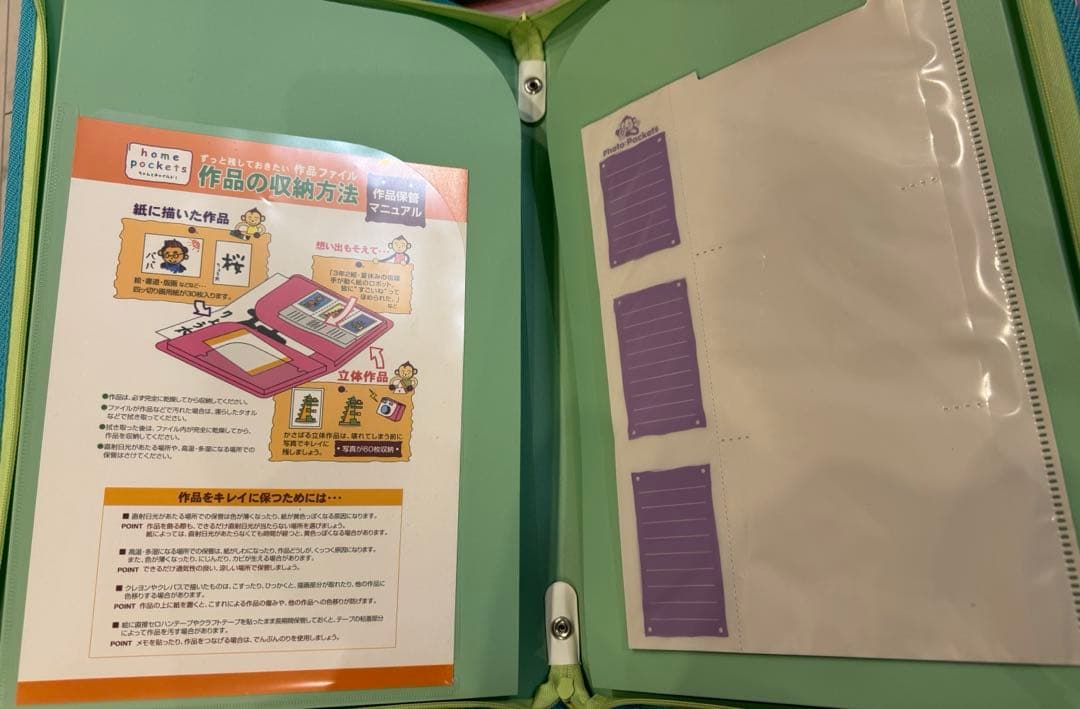 サクラクレパス 作品 ファイル