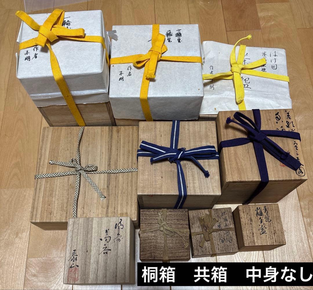 桐箱　共箱　空箱　アンティーク　10点セット　 箱書きあり 茶道具 骨董 陶芸用