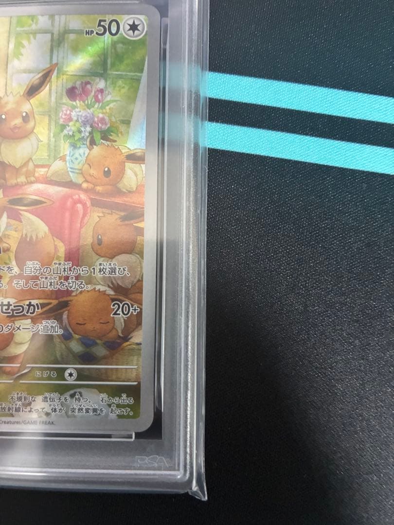 2024 ポケモンカード イーブイ アートレア #078