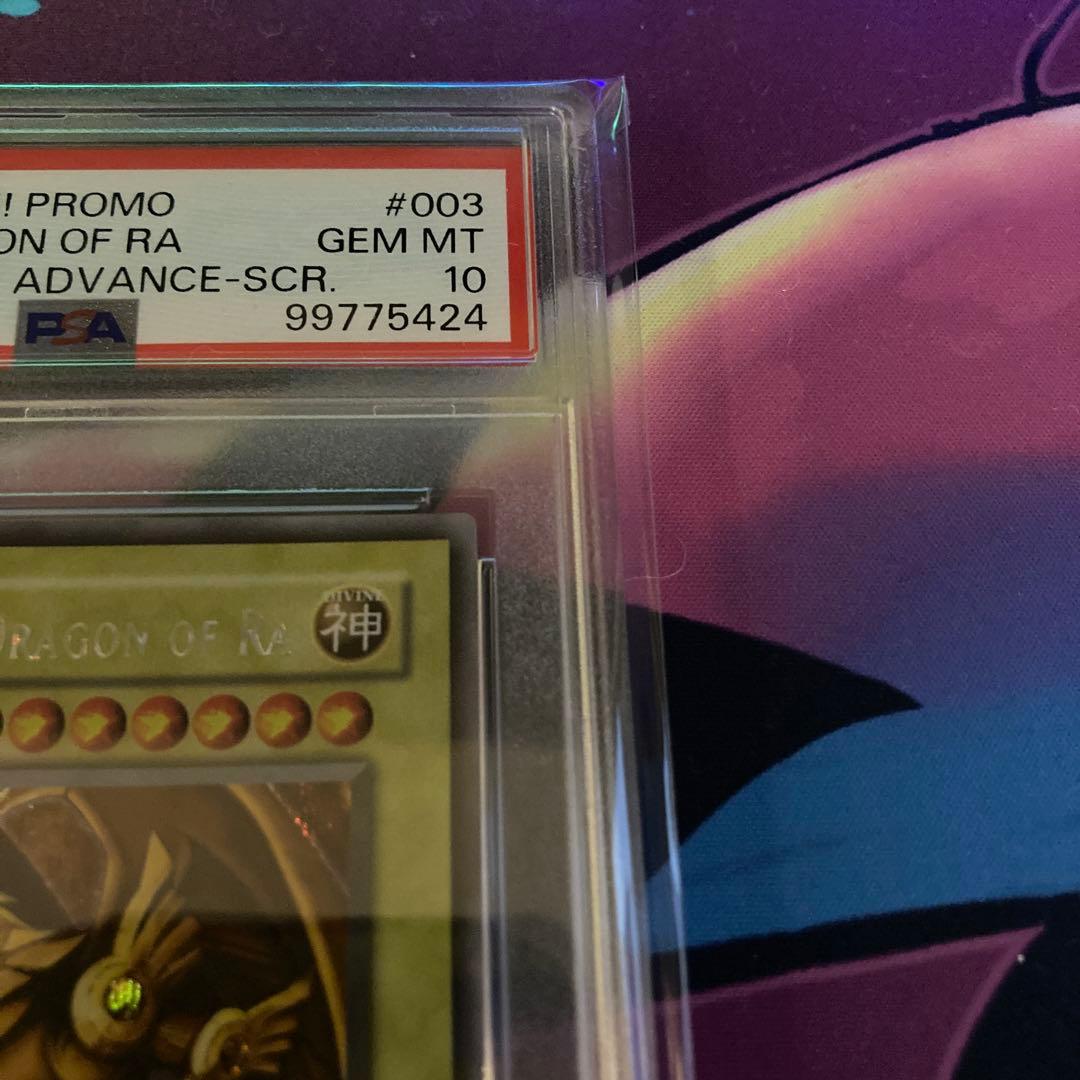 遊戯王【PSA10】ラーの翼神竜　英語版　シークレット　GBI-003