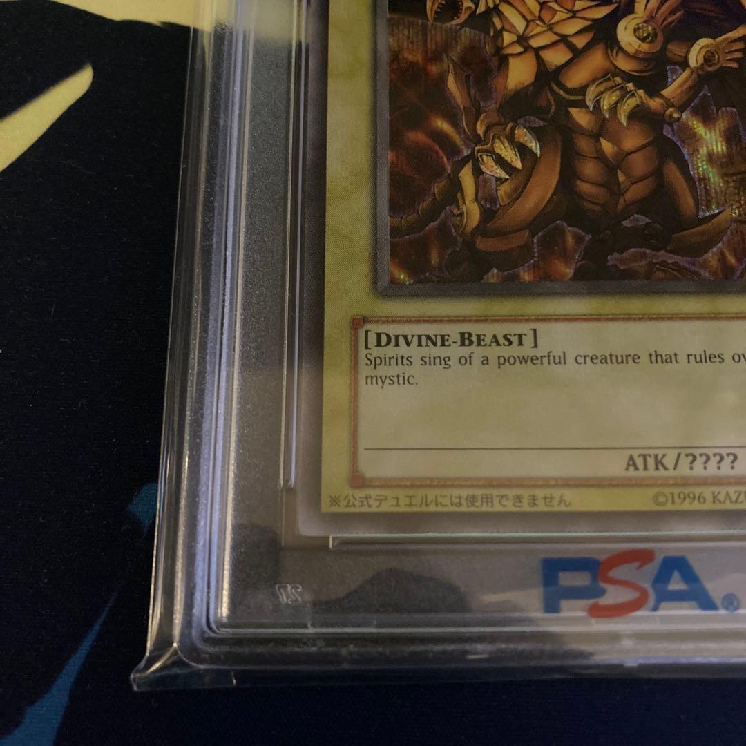 遊戯王【PSA10】ラーの翼神竜　英語版　シークレット　GBI-003