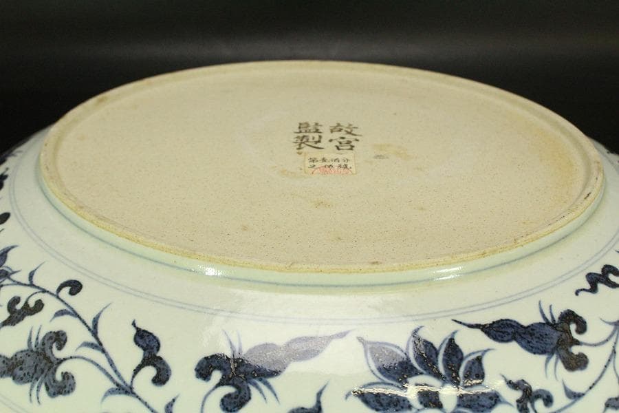 中国美術 青花蓮花紋皿 φ47cm 故宮博物院(ZE472)