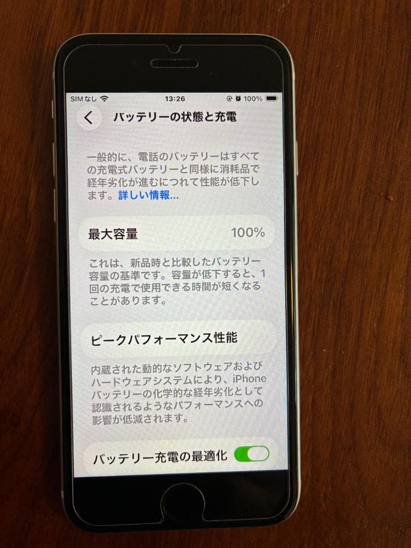 Apple iPhone SE2 128GB ホワイト バッテリ−100％
