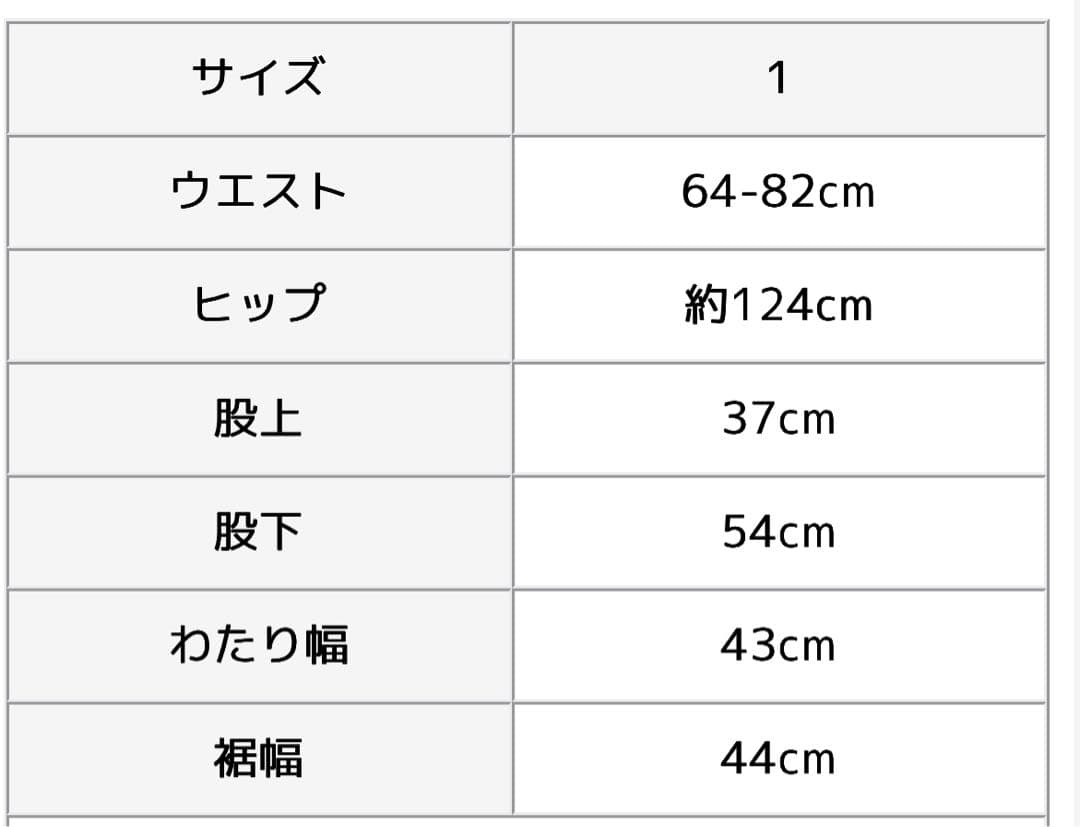Sugichan　HARVESTY サーカスパンツ