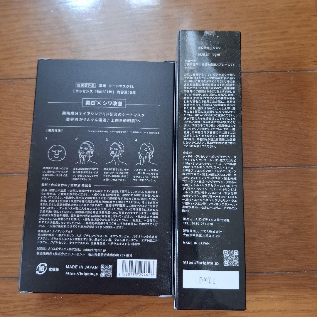 限定ミッキーデザイン Brighte エレキブラシ+ セット➕シートマスク10枚