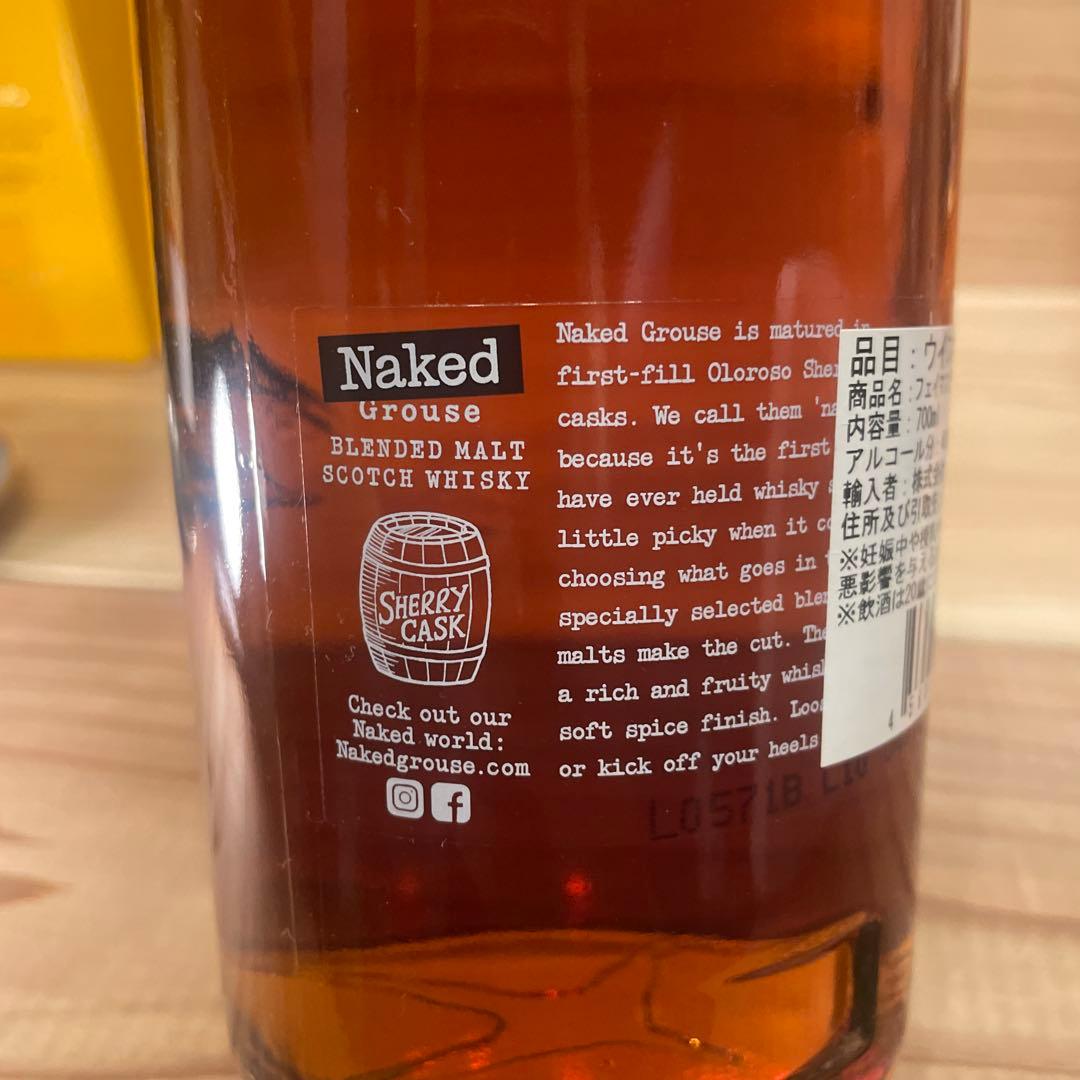 ネイキッドグラウス　終売品　700ml